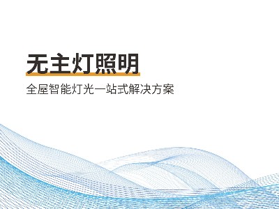 星如雨全系列產(chǎn)品圖冊