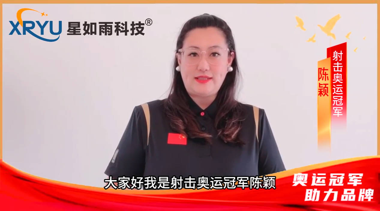 射擊奧運(yùn)冠軍陳穎代言