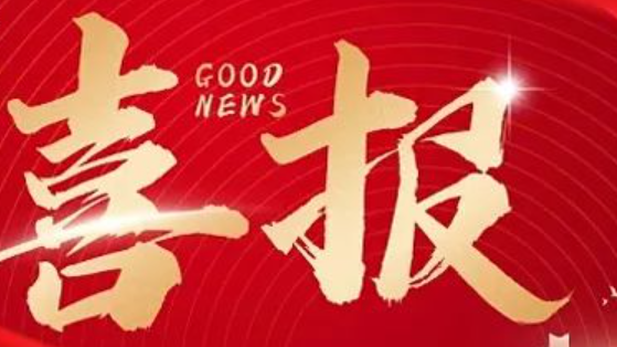 【招商加盟】星如雨淇縣店簽約成功！