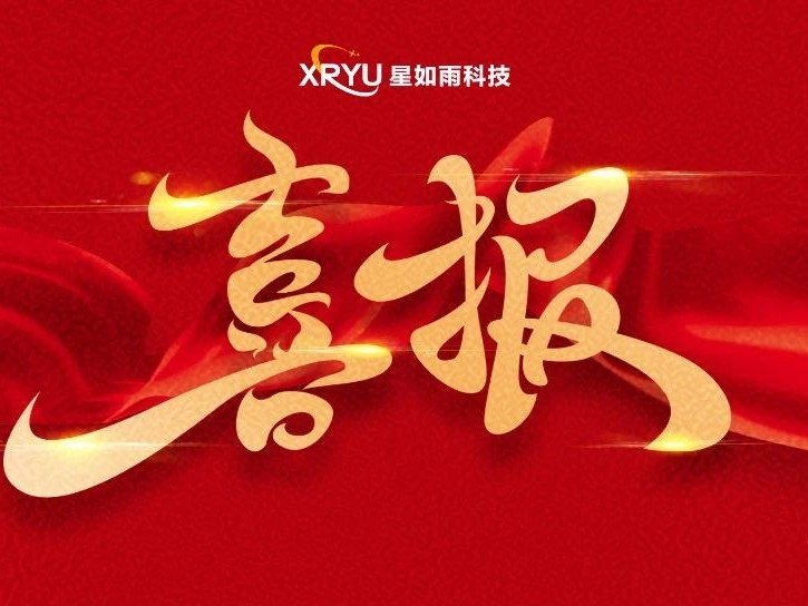 【熱烈祝賀】河南星如雨科技董事長(zhǎng)?；⑷脒x為淇濱區(qū)革命老區(qū)常務(wù)理事人選!