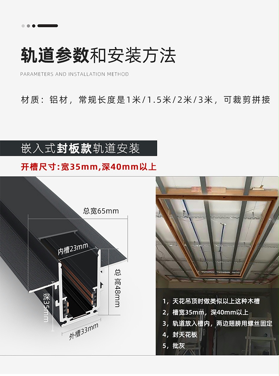 磁吸軌道燈詳情_(kāi)05