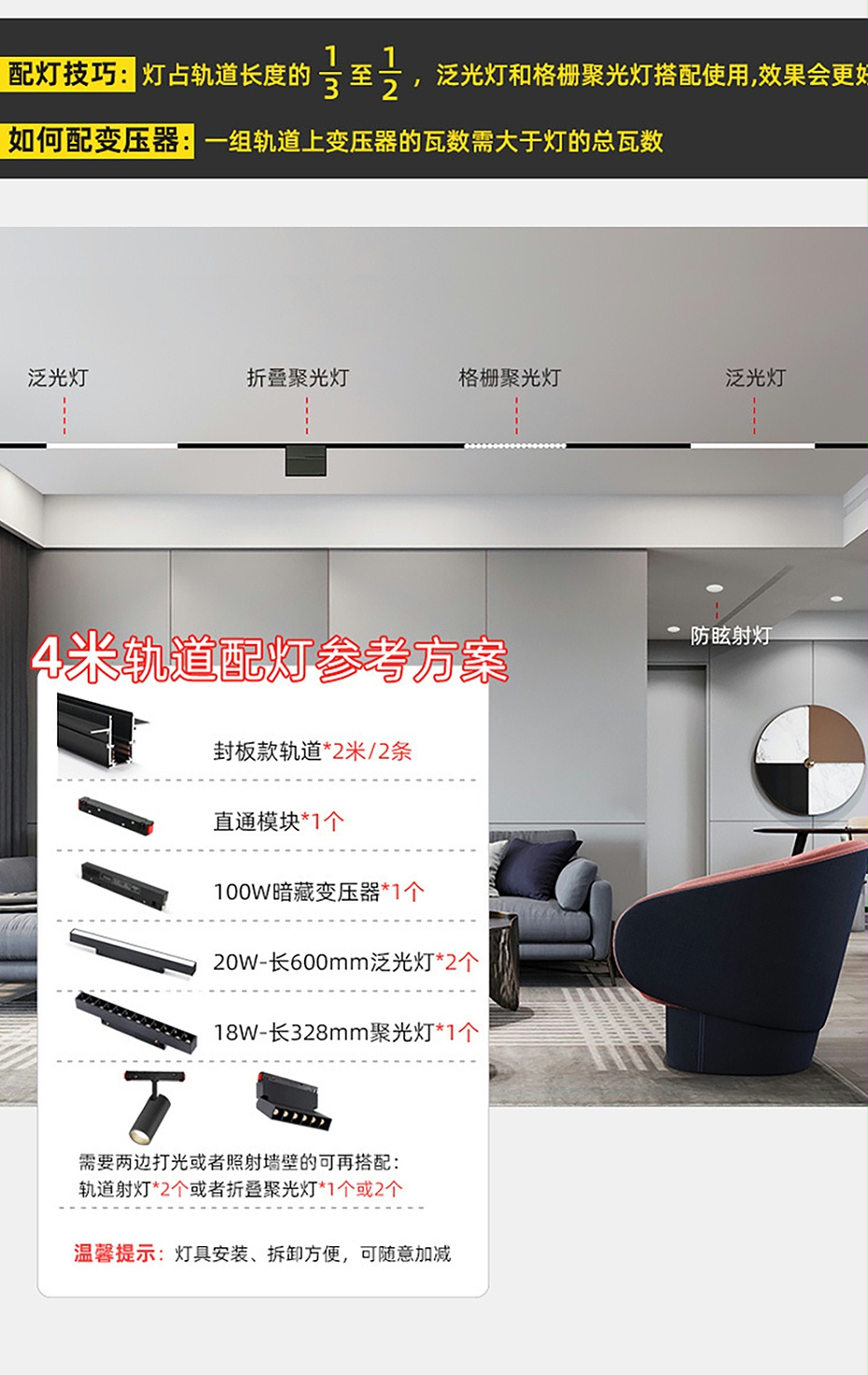 磁吸軌道燈詳情_(kāi)15