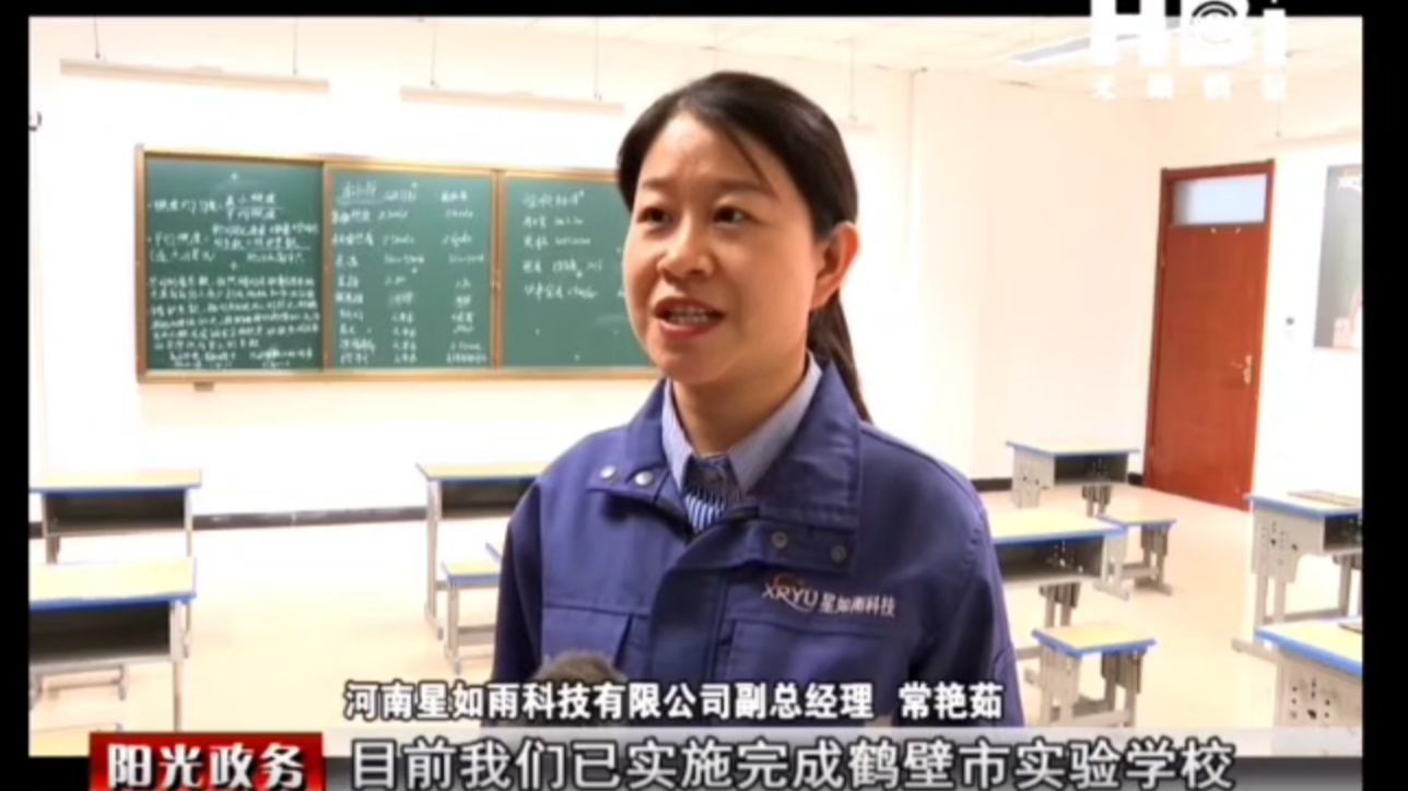 鶴壁市電視臺(tái)：智慧照明進(jìn)校園，守護(hù)學(xué)生視力健康