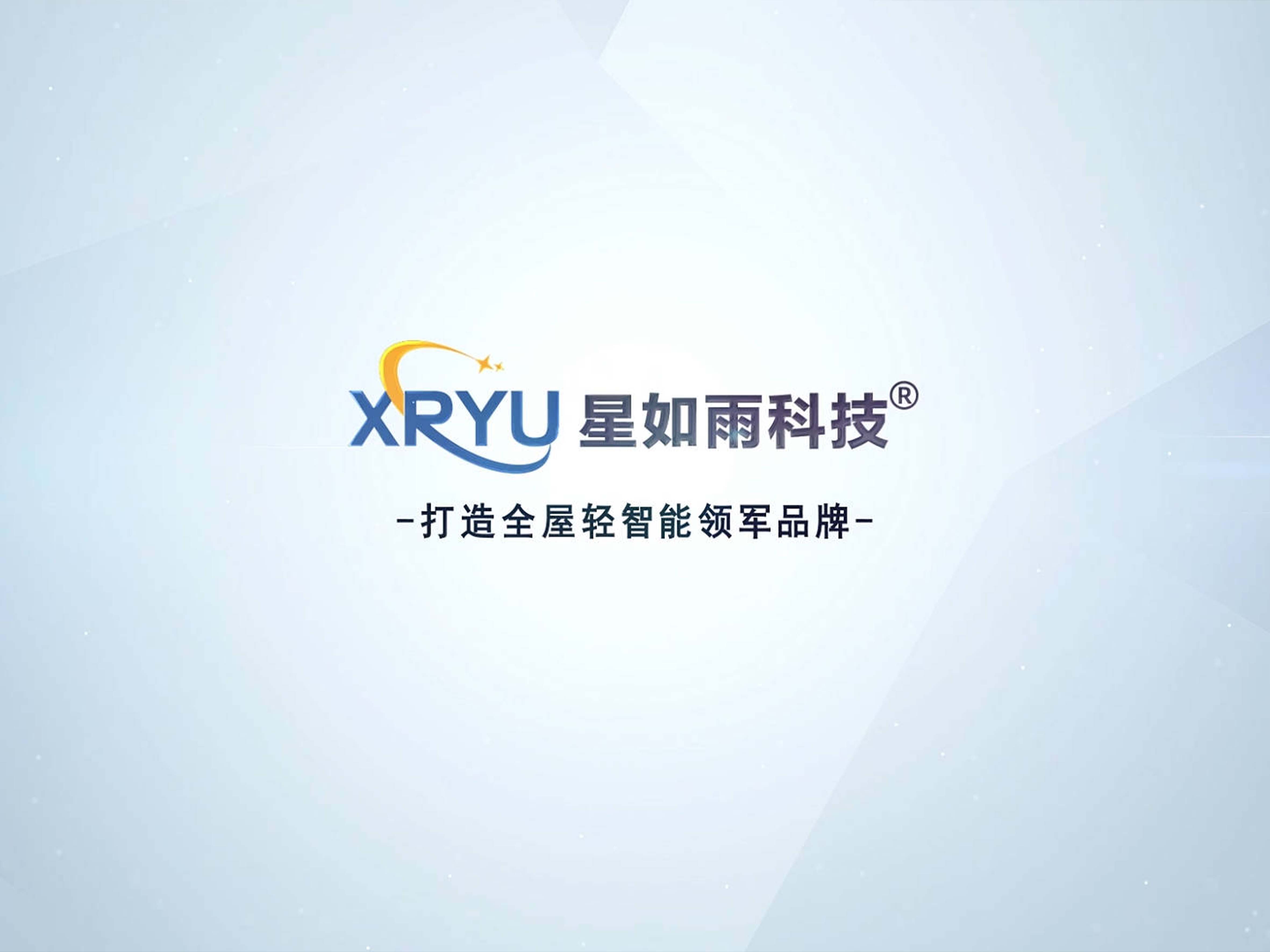 星如雨鶴壁市建業(yè)世和府智能家居項(xiàng)目