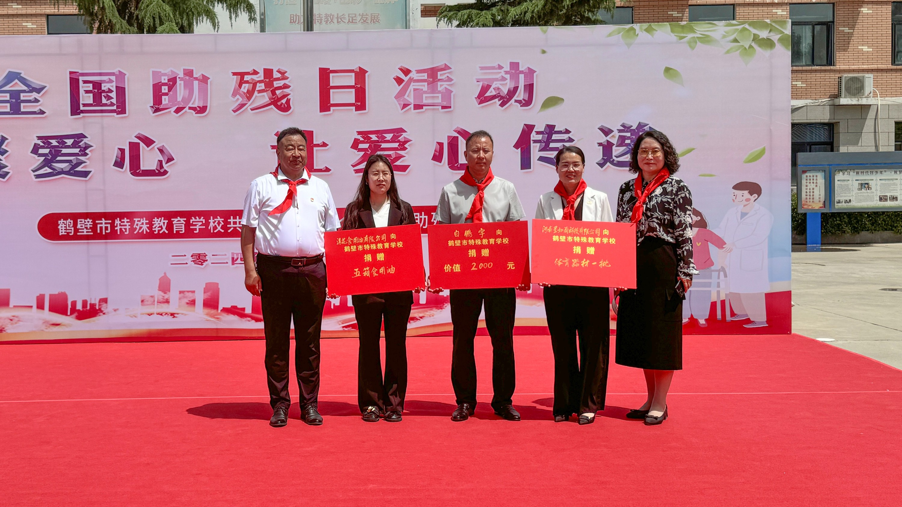 攜手共進(jìn) 愛心助殘--星如雨科技共情全國第三十四個(gè)“全國助殘日”