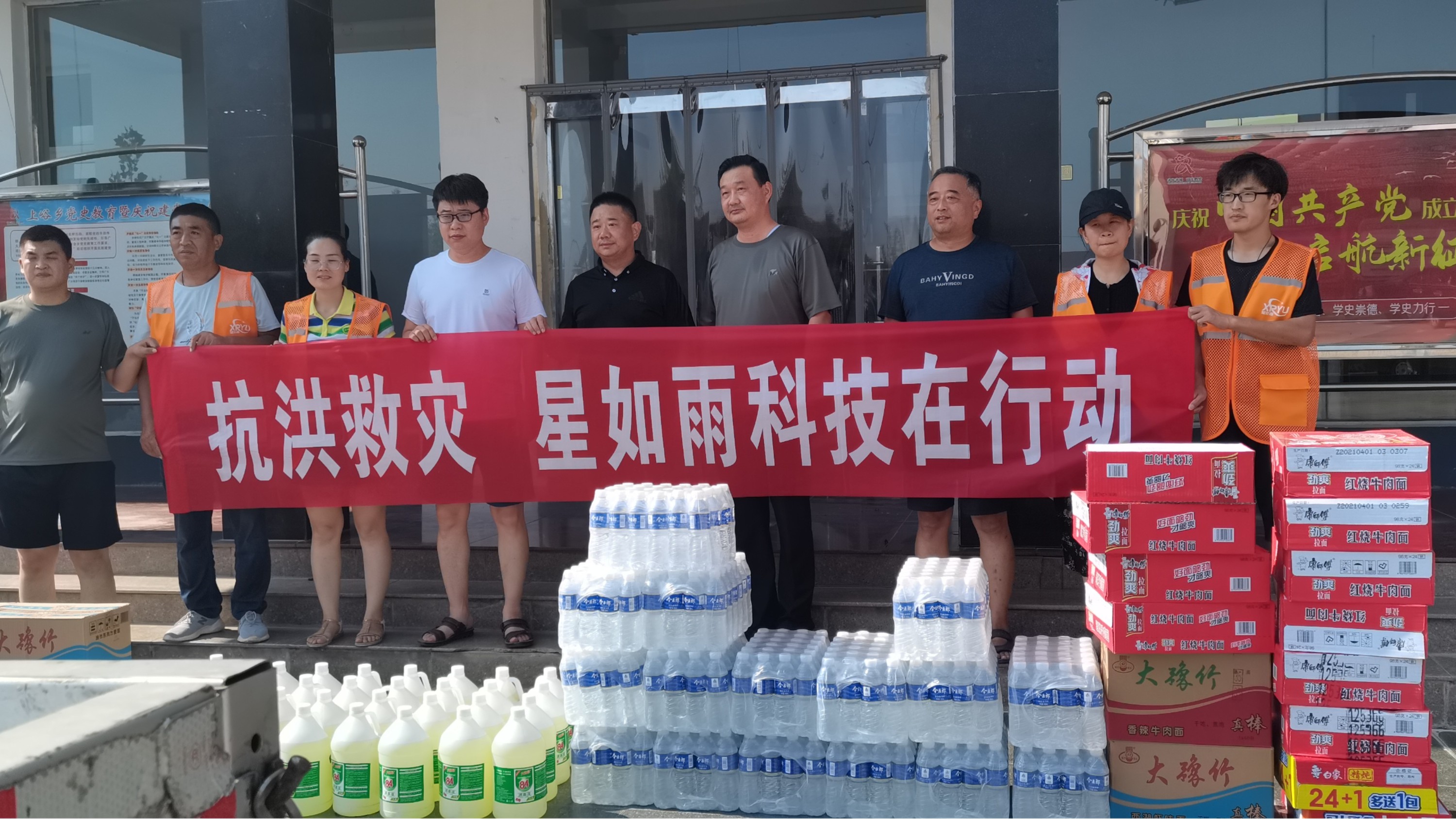 抗洪救災(zāi)  星如雨在行動