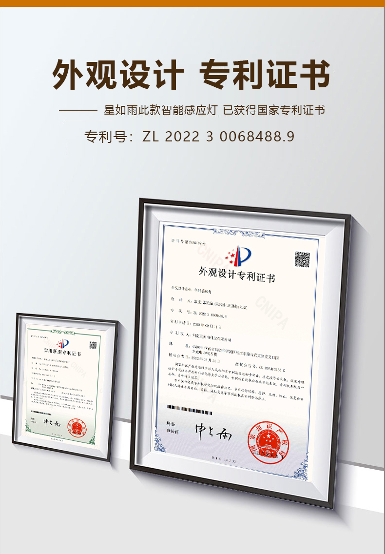 感應(yīng)燈詳情_10