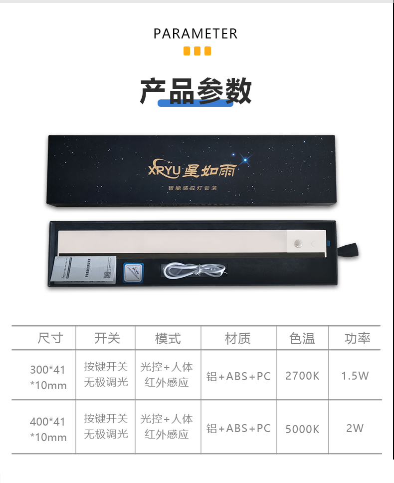 感應(yīng)燈詳情_11