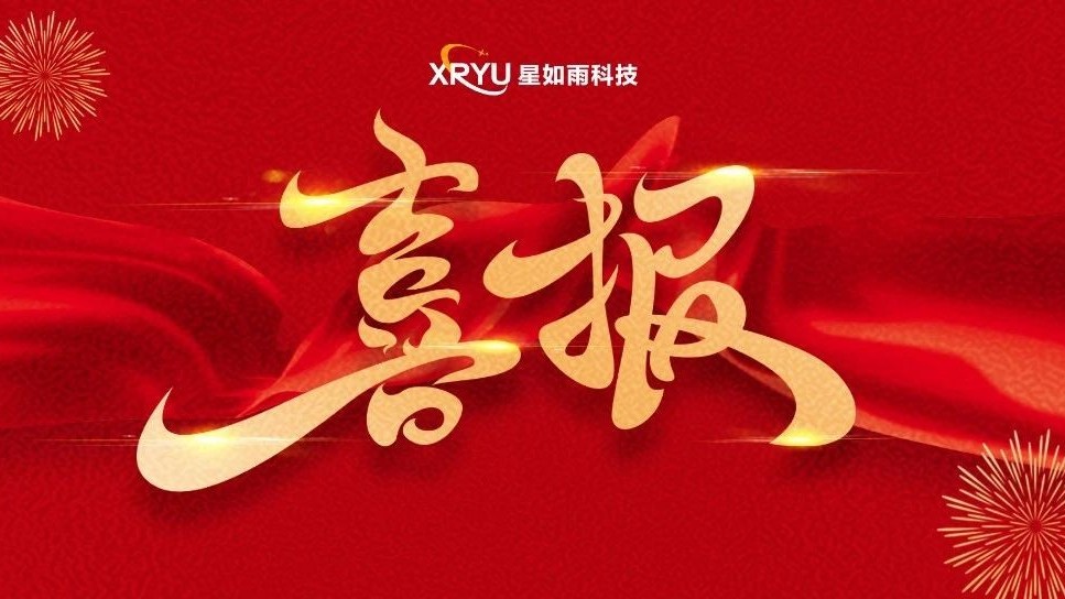 【招商加盟】星如雨焦作店加盟簽約儀式圓滿舉行！