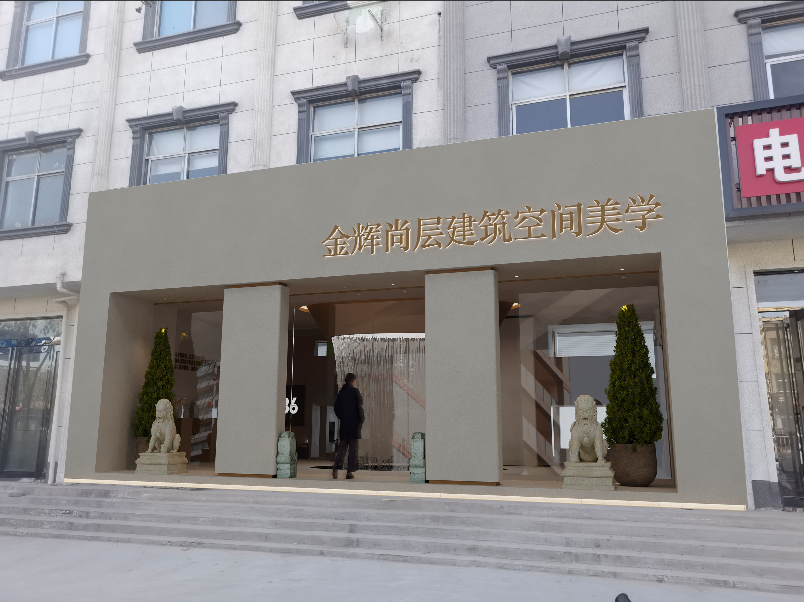 金輝尚層建筑空間美學(xué)