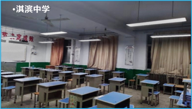 淇濱中學(xué)案例