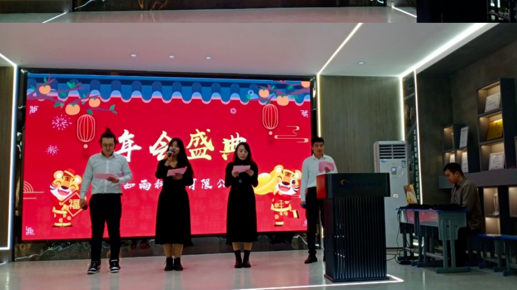 年會(huì)盛典 騰飛2022