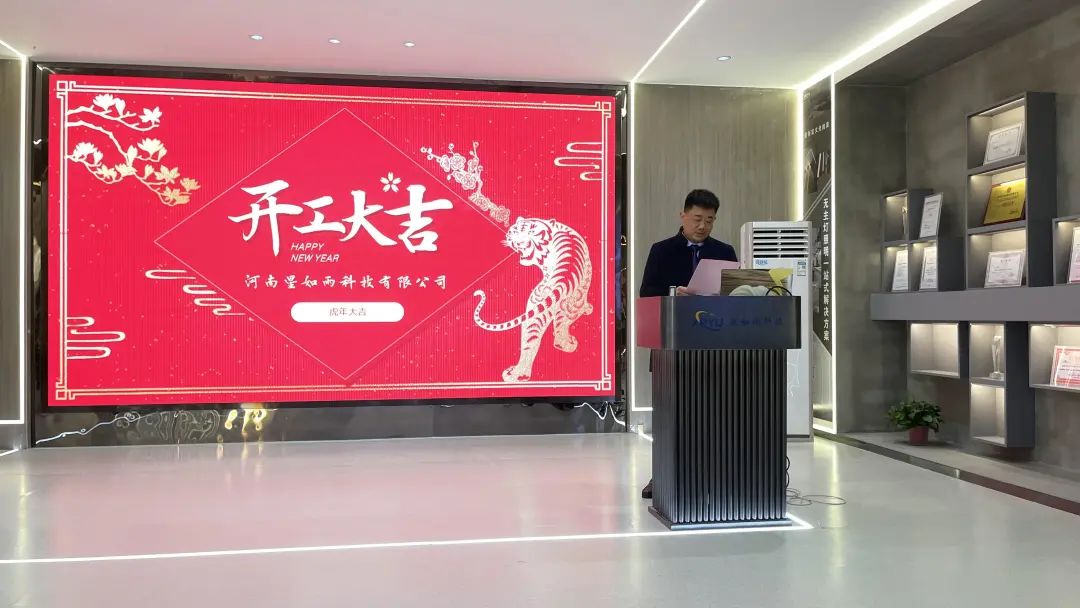 開工大吉 財(cái)源廣進(jìn)