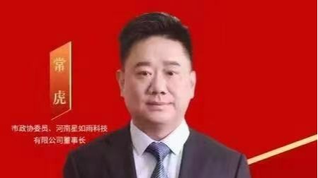 星如雨科技董事長?；閮蓵l(fā)聲