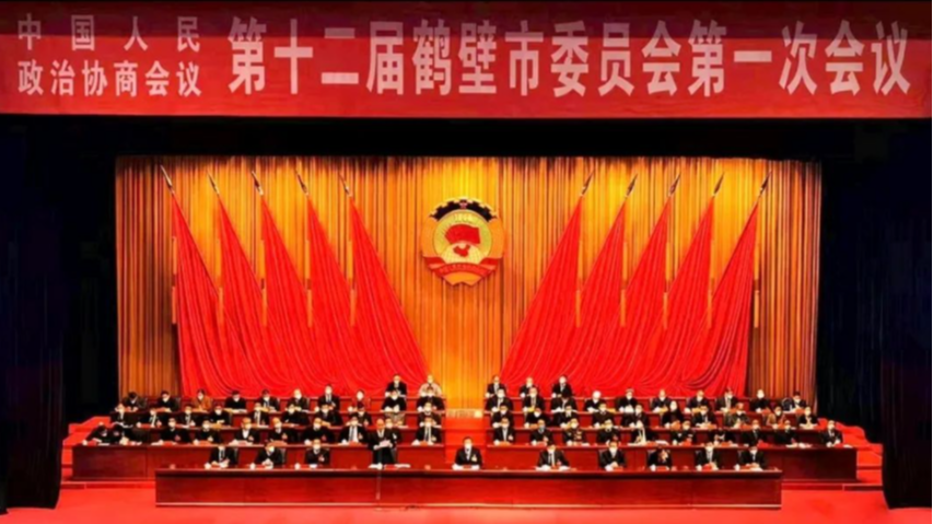 聚焦兩會(huì) ▏熱烈祝賀星如雨科技董事長(zhǎng)?；?dāng)選“政協(xié)第十二屆鶴壁市委員會(huì)常務(wù)委員”